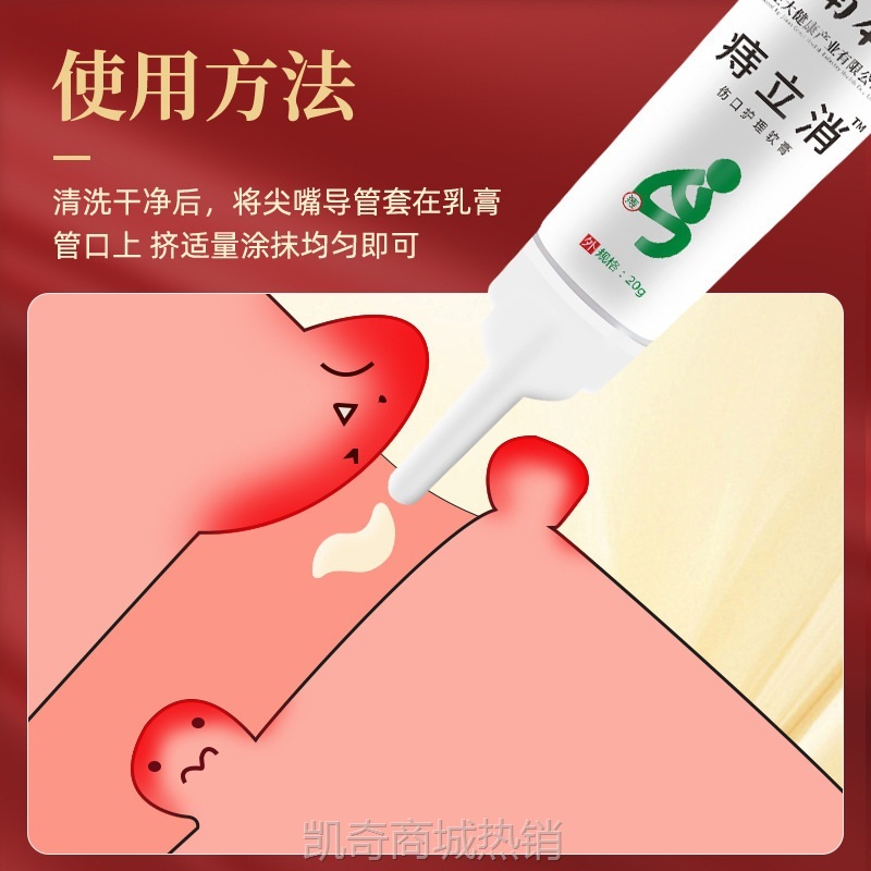 云南本草痔疮膏内外混合消肉球痔疮栓痔疮凝胶草本软膏痔立消批发
