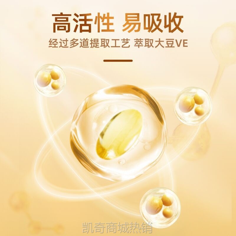 北京同仁堂维生素E软胶囊内服外用保健品 一件代发 量大价优