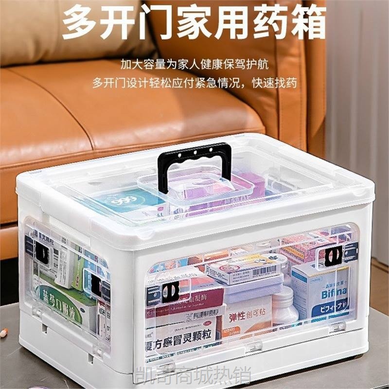 德系药箱家庭装家用大容量透明医药箱可折叠收纳箱多层分类储物盒