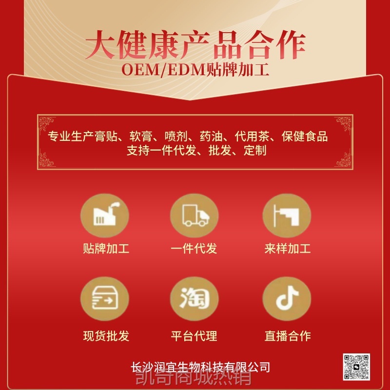 严博士脚轻松喷雾剂 香脚丫 支持代发电商爆款源头厂家直供壳聚糖
