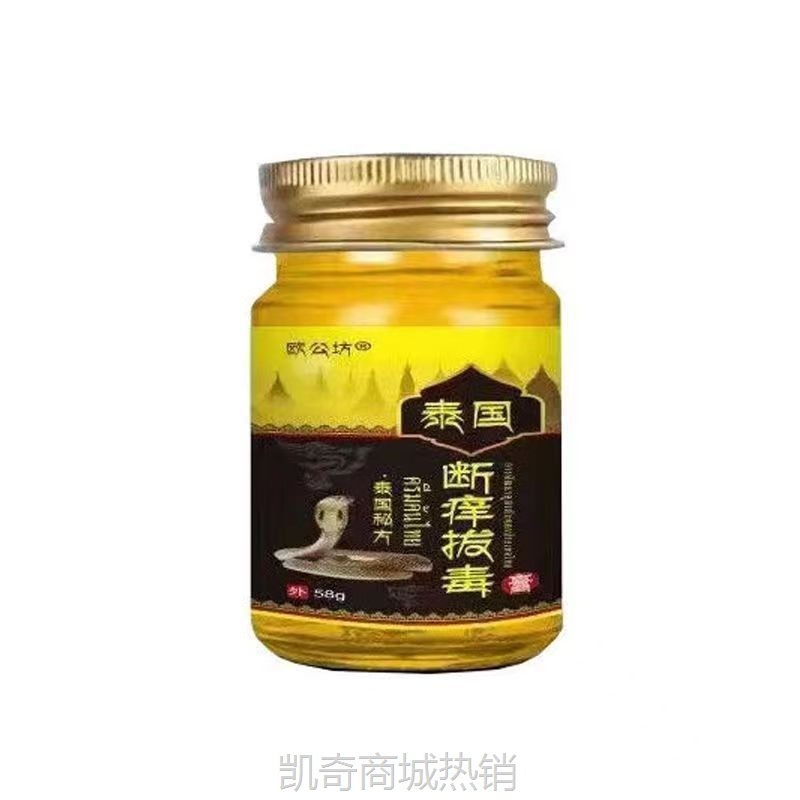 欧公坊泰国断痒拔毒膏草本止痒膏牛皮鲜止痒修护皮肤膏58g/瓶