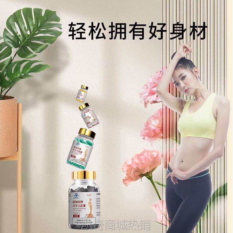 减肥片源头厂家天使金减肥胶囊保健食品金色胶囊饱腹感减肥胶囊