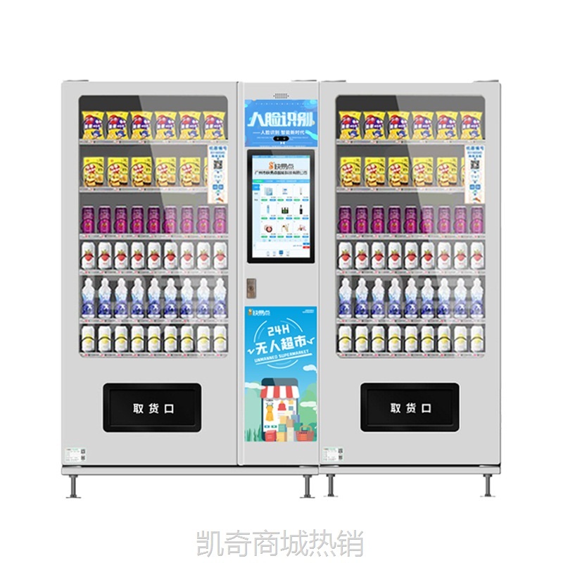 智能全自动售货机弹簧食品安全套避孕套零食贩卖机果蔬药品售卖