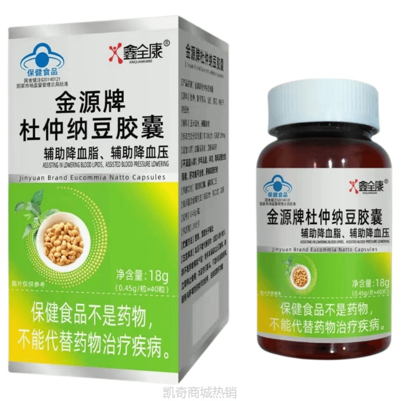 杜仲纳豆胶囊 辅助降血脂 辅助降血压偏高者 保健食品 非鱼油磷脂