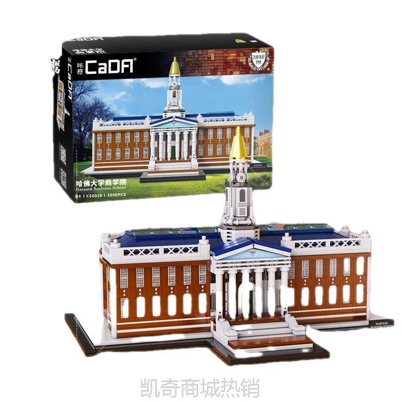 双鹰C66016建筑街景哈佛大学商学院儿童益智拼装积木玩具兼容乐高