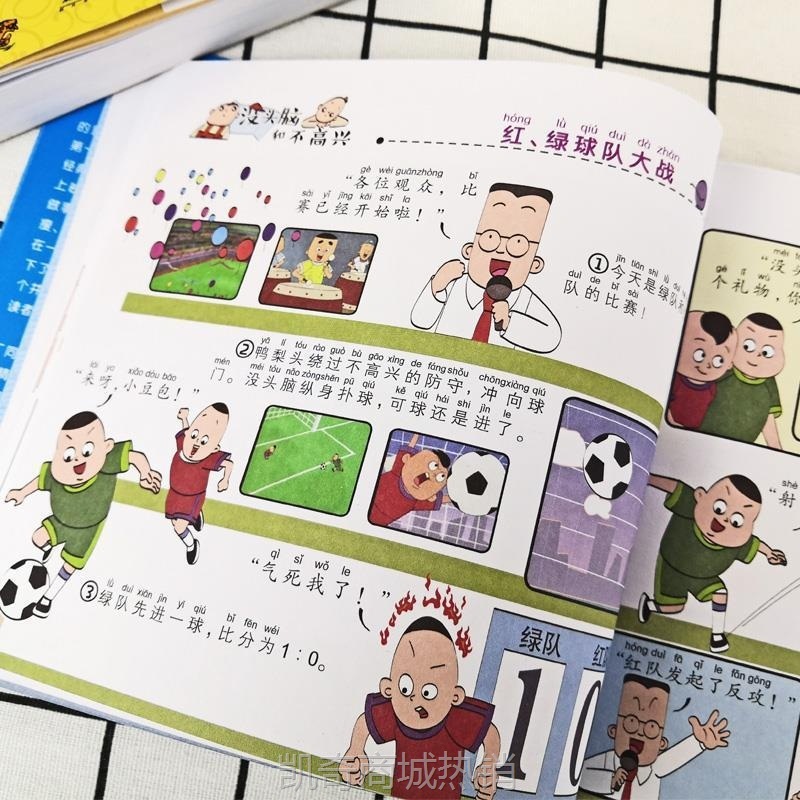 【全套2册】没头脑和不高兴+父与子全集7-10岁二年级注音版课外书