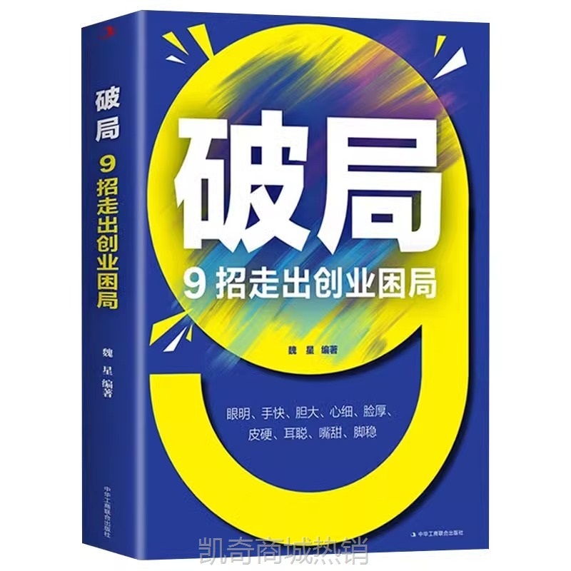 副业赚钱用钱赚钱破局深度成交思考致富利展实现财富自由销售书籍