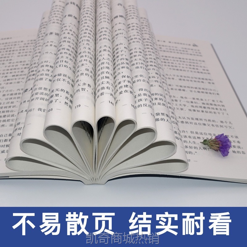 人性的弱点卡耐基正版方与圆羊皮卷狼道人生哲学青春励志文学书籍