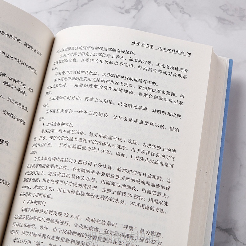 生活小窍门关于家庭现代生活百科生活技能日常技巧常识的书