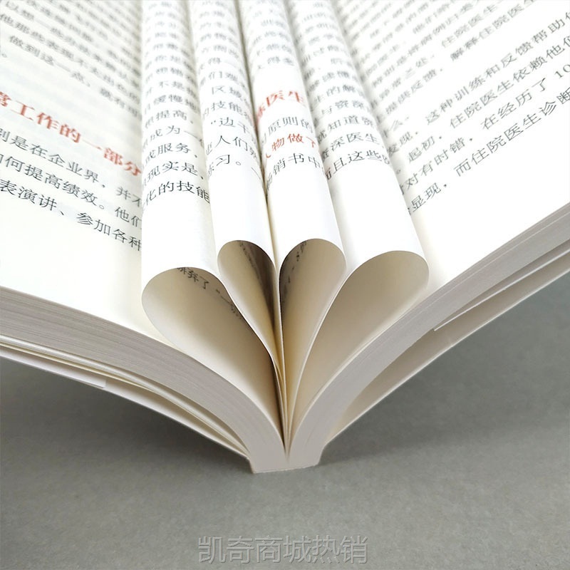 刻意练习 如何从新手到大师安德斯艾利克森学习指导书