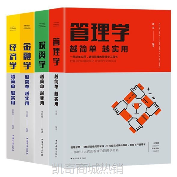 巴菲特的财富金律投资管理金融经济学企业投资管理工具书知识原理