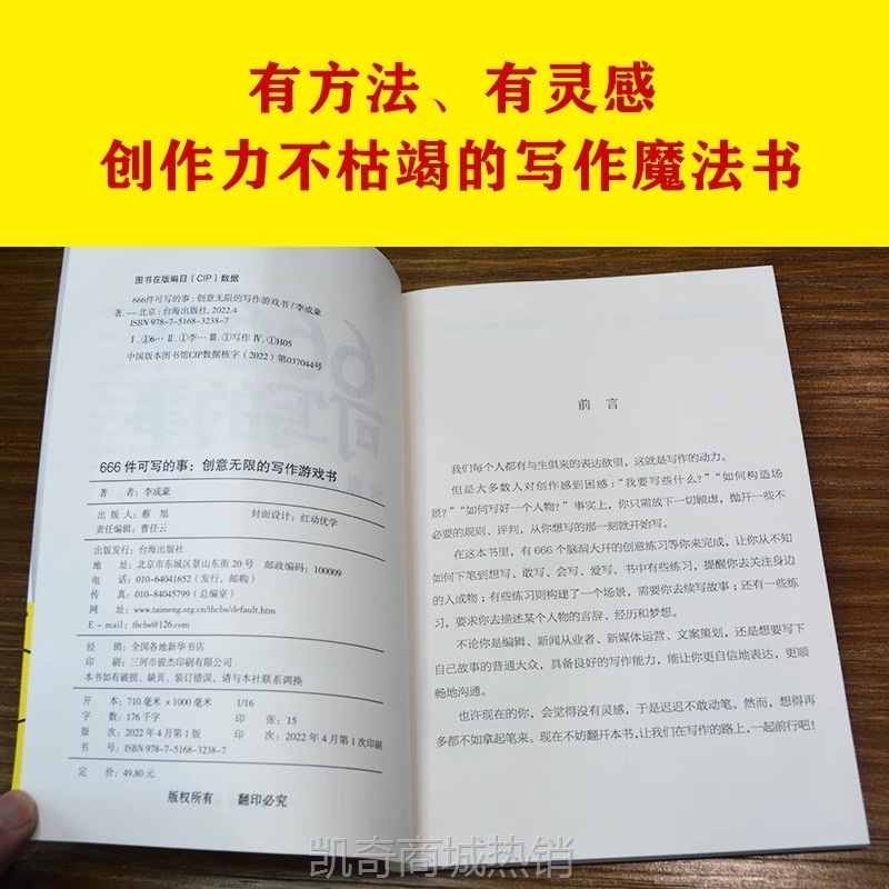 正版现货666件可写的事青少年版学生语文作文写作练习册日记笔记
