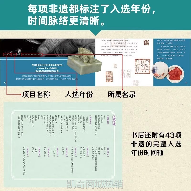 非遗里的中国传统文化（全3册）了解非物质文化遗产青少年课外书