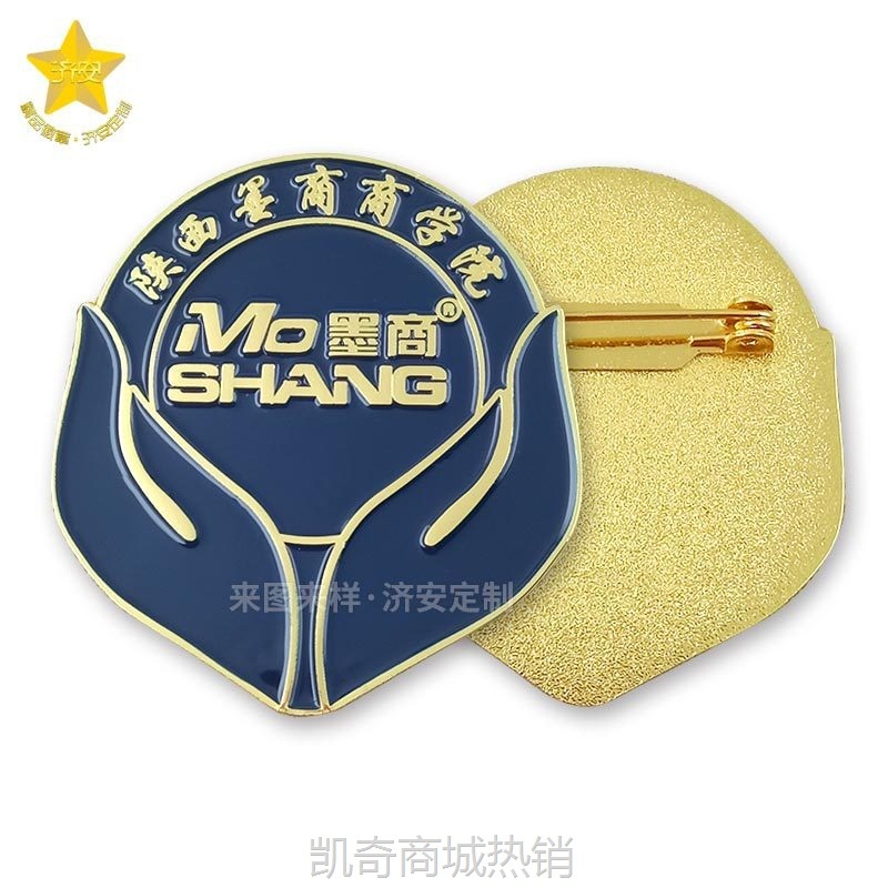 陕西墨商商学院徽章烤漆同学毕业纪念校徽培训学校logo金属胸章