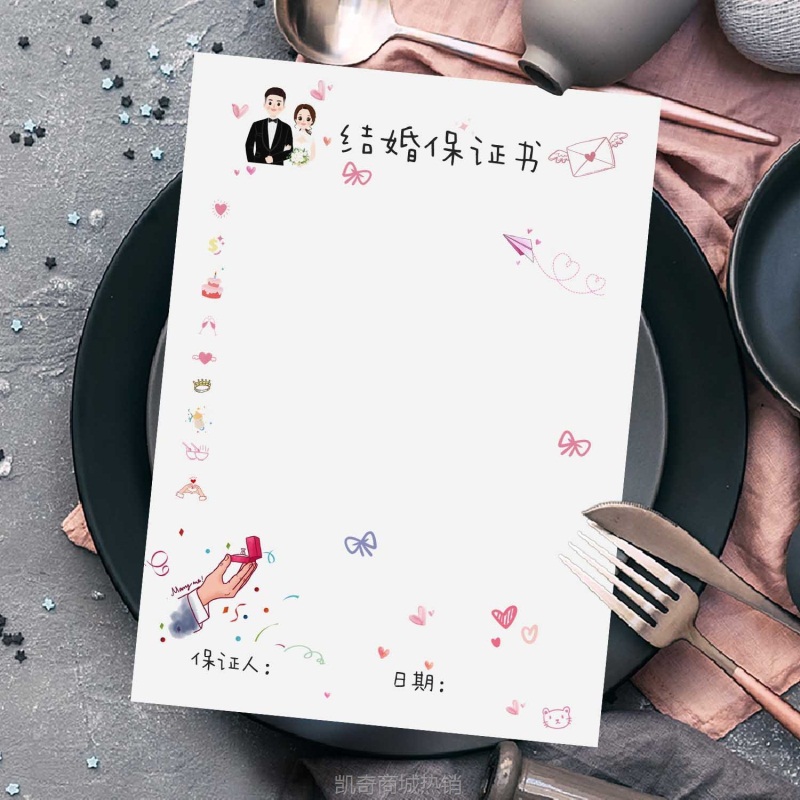 接亲问答卡快问快答问题游戏卡结婚礼小游戏道具创意堵门用品大全