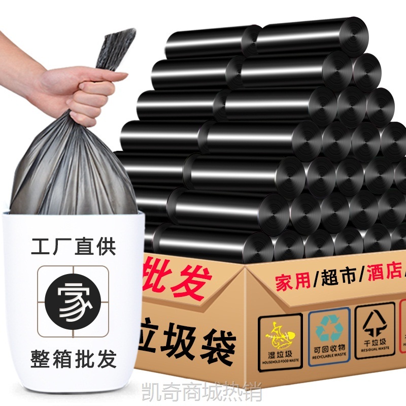 P224垃圾袋家用加厚酒店拉圾塑料袋批发黑色平口式大号实惠装新疆