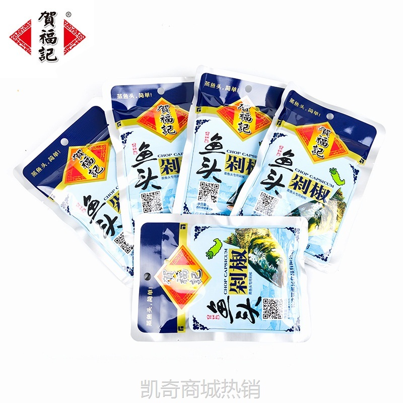 现货贺福记鱼头剁椒120g湘菜调味品辣椒酱湖南饭店蒸鱼头的剁辣椒