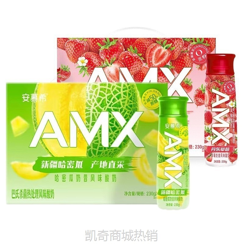 安慕希AMX哈密瓜风味酸奶230g*10瓶整箱丹东草莓味早餐酸奶