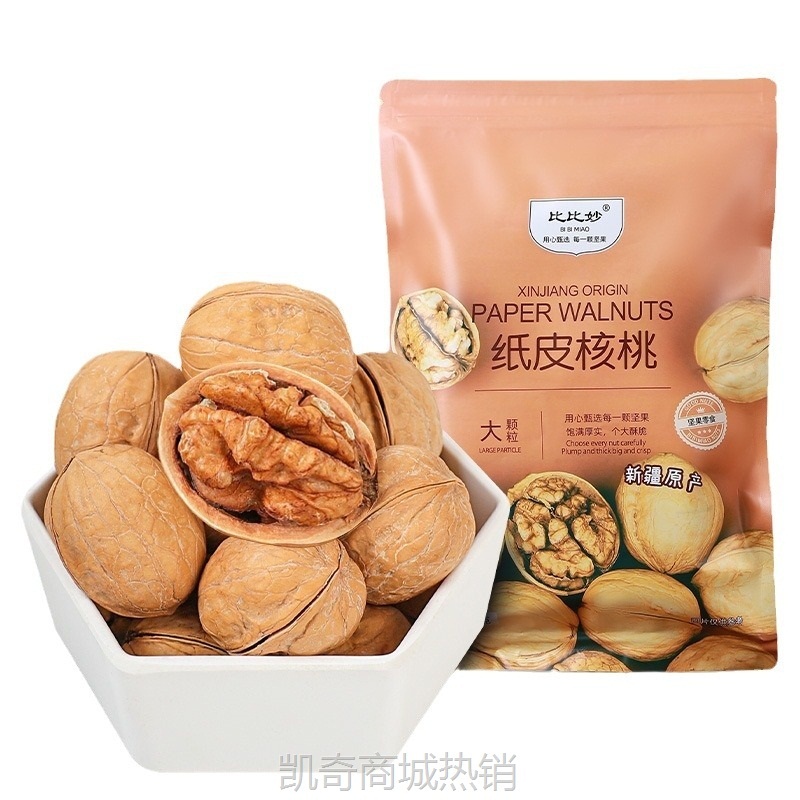 纸皮核桃整箱干果批发新疆新货椒盐原味新鲜核桃孕妇薄壳坚果炒货
