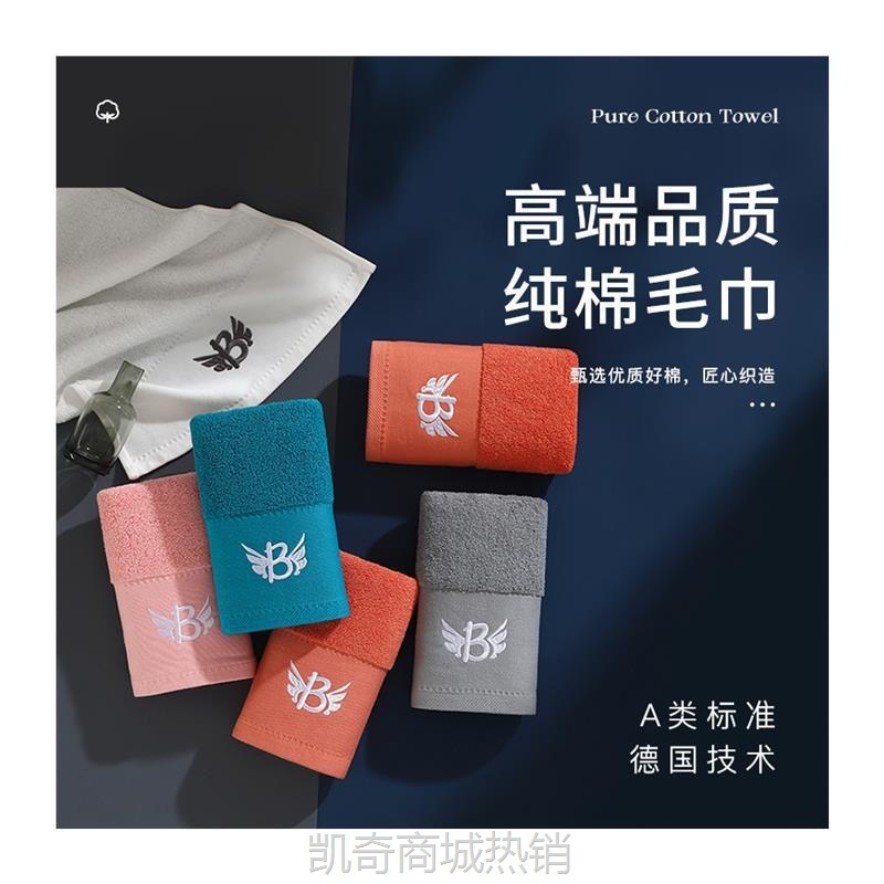 百分点新疆长绒棉毛巾柔软家用加厚吸水不掉毛酒店加大FF