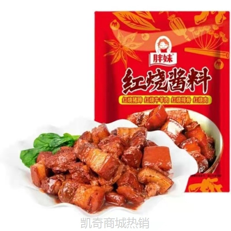 红烧酱汁排骨猪蹄酱汁调味包鸡肉家用红烧鱼茄子通用餐饮