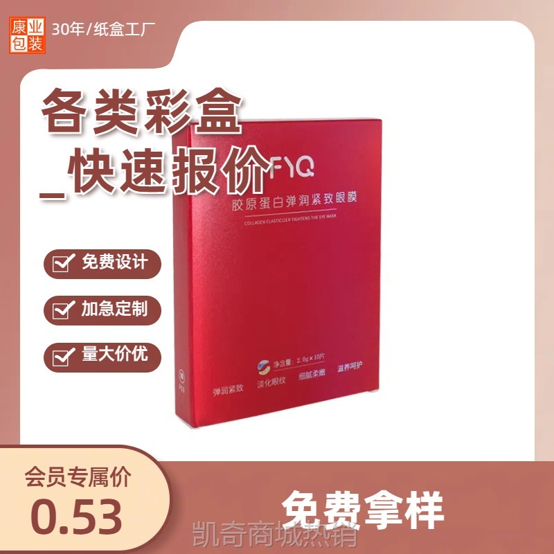 咖啡包装开窗牛皮纸袋彩盒面膜 白卡盒 包装食品抽屉盒子定 制爆