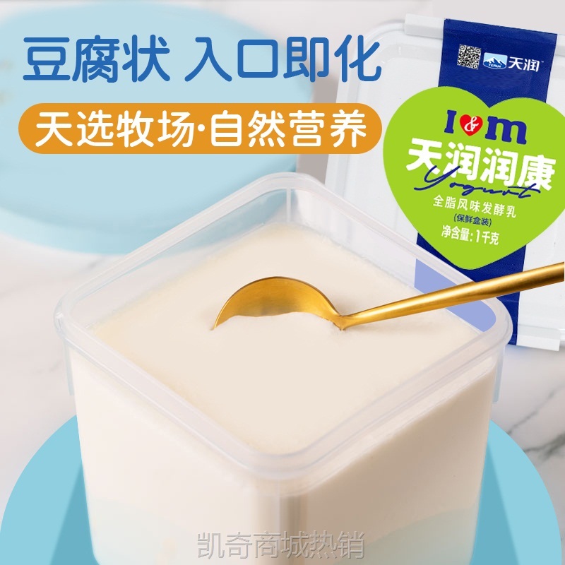 天润旗舰店新疆润康方桶2桶风味老酸奶1kg*2家庭装