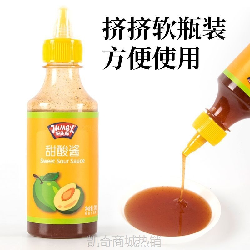 极美滋梅子甜酸酱280g梅肉蘸酱薯条泰国炸鸡块春卷烤肉挤压瓶麦乐