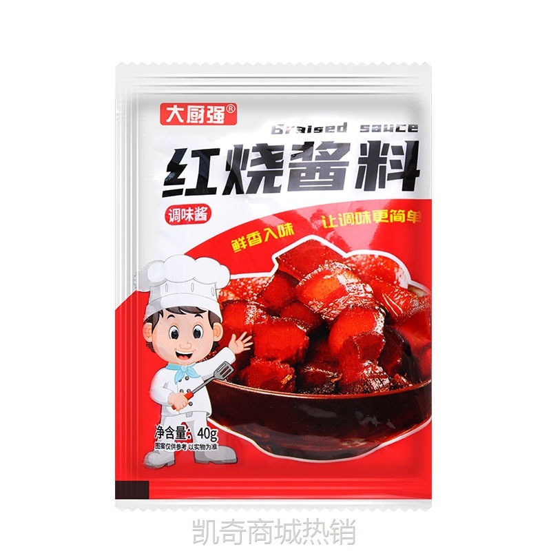 红烧酱汁排骨猪蹄酱汁调味包酱料鸡肉家用红烧鱼排骨茄子通用餐饮