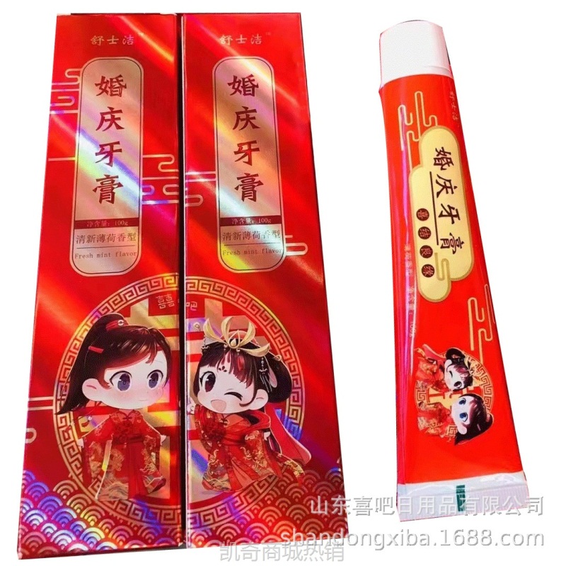 结婚庆牙膏陪嫁爆款喜庆女方用品娘家伴手礼100g厂家批发喜吧洗漱