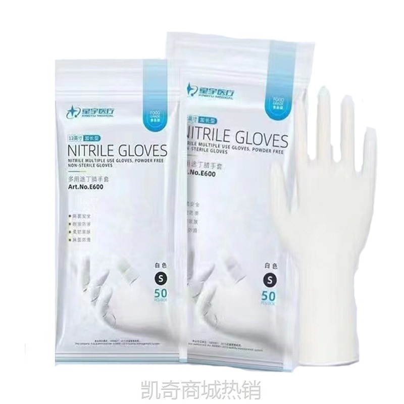 星宇一次性丁腈手套E600丁晴手套12寸加厚防护耐用劳保餐饮家用批