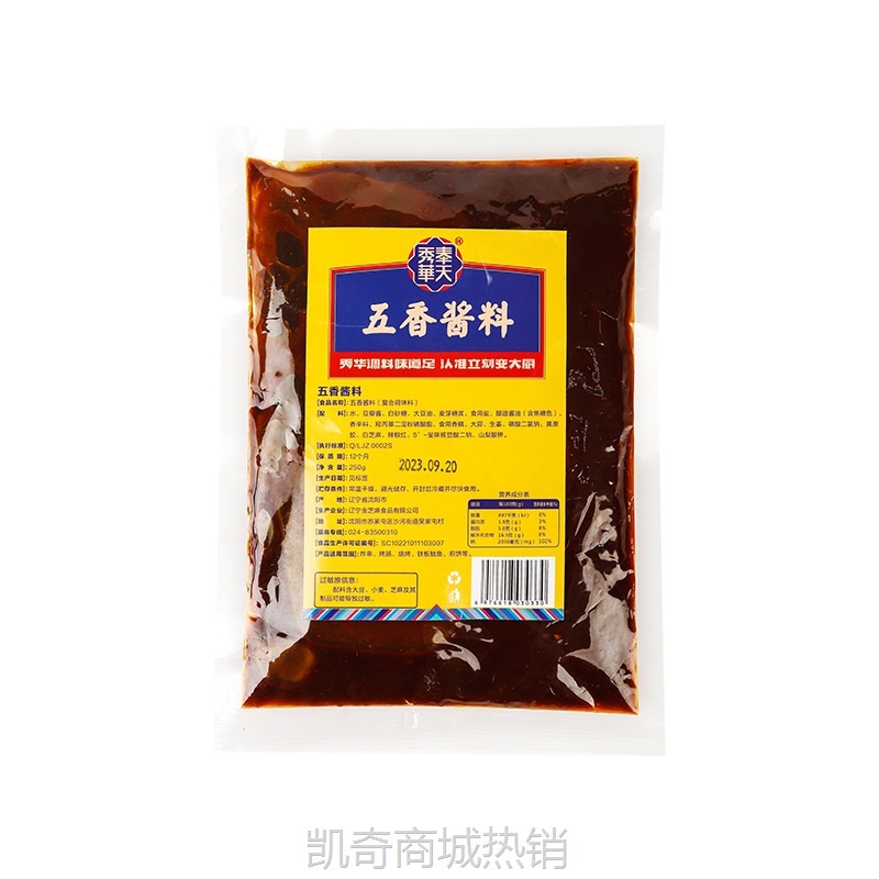 韩式烤肉蘸酱韩国烧烤酱蘸料腌料五花肉包生菜蒜蓉辣酱料烧烤调料