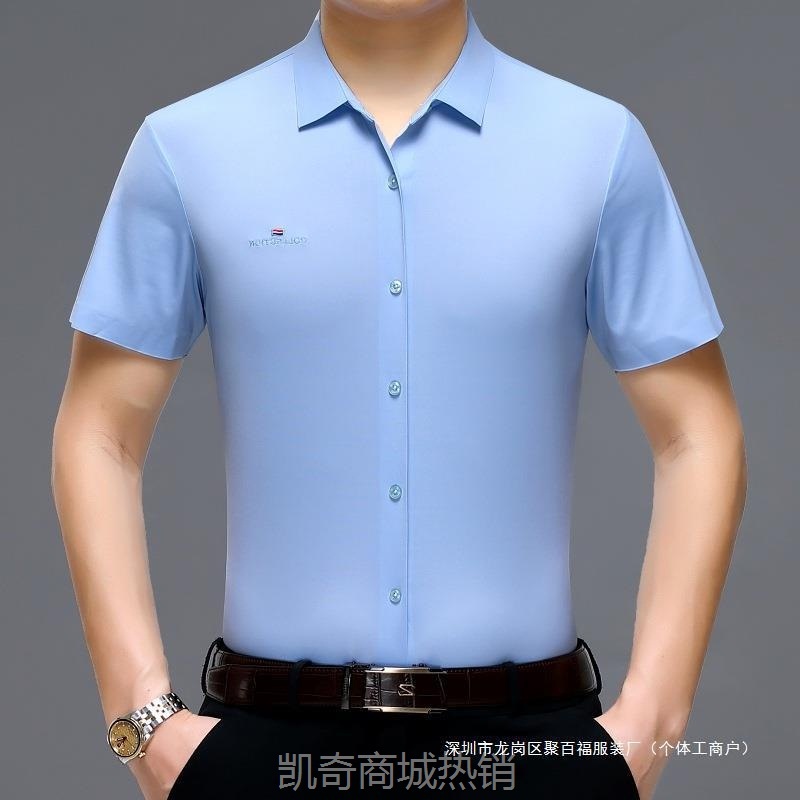 专柜男装纯色衬衫夏季薄款短袖男士时尚高端中年爸爸休闲无痕衬衣