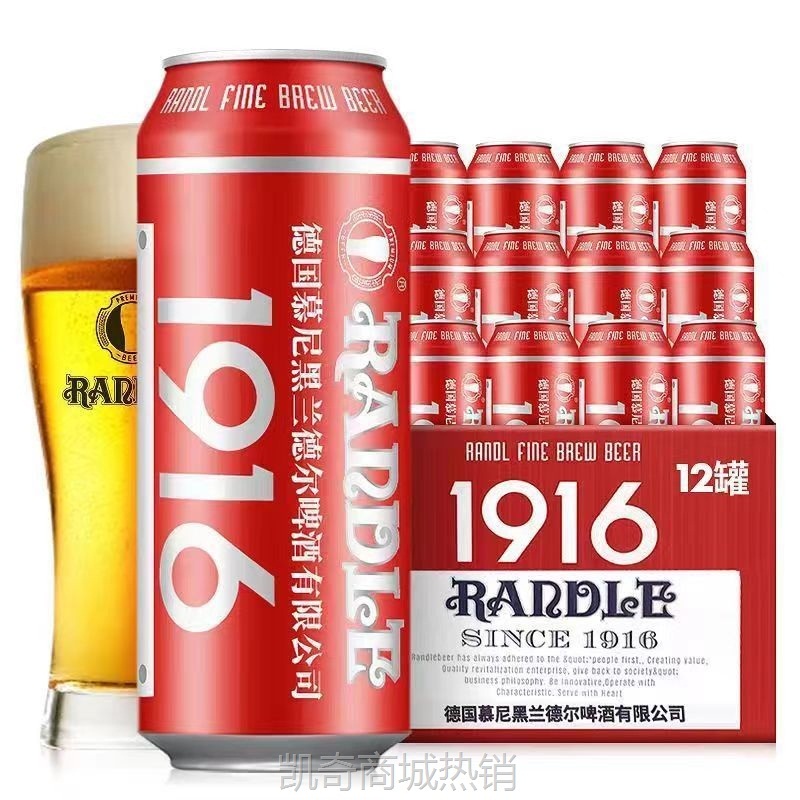 批发啤酒黄啤1916啤酒易拉罐烧烤餐饮酒水厂家500ml大桶聚会酒