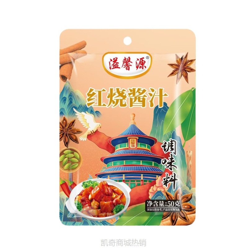 红烧酱汁红烧肉酱料红烧排骨鸡腿调味料餐饮店做鲤鱼红烧酱料包