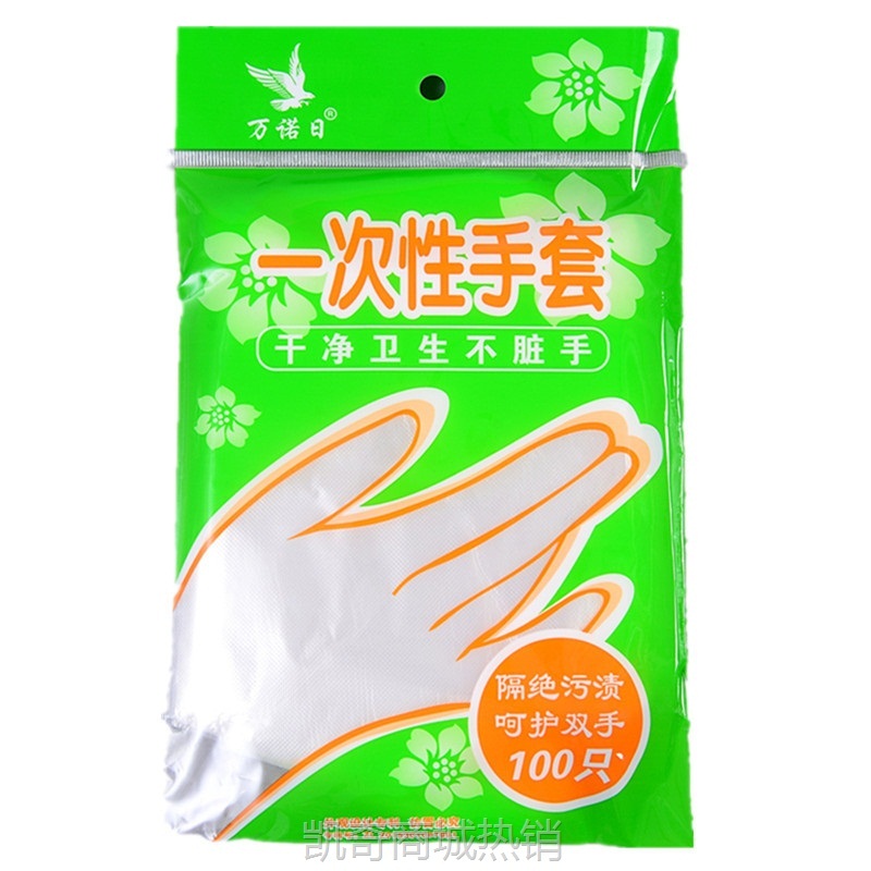万诺日一次性薄膜手套加厚塑料透明餐饮pe手套防水食品级龙虾手套