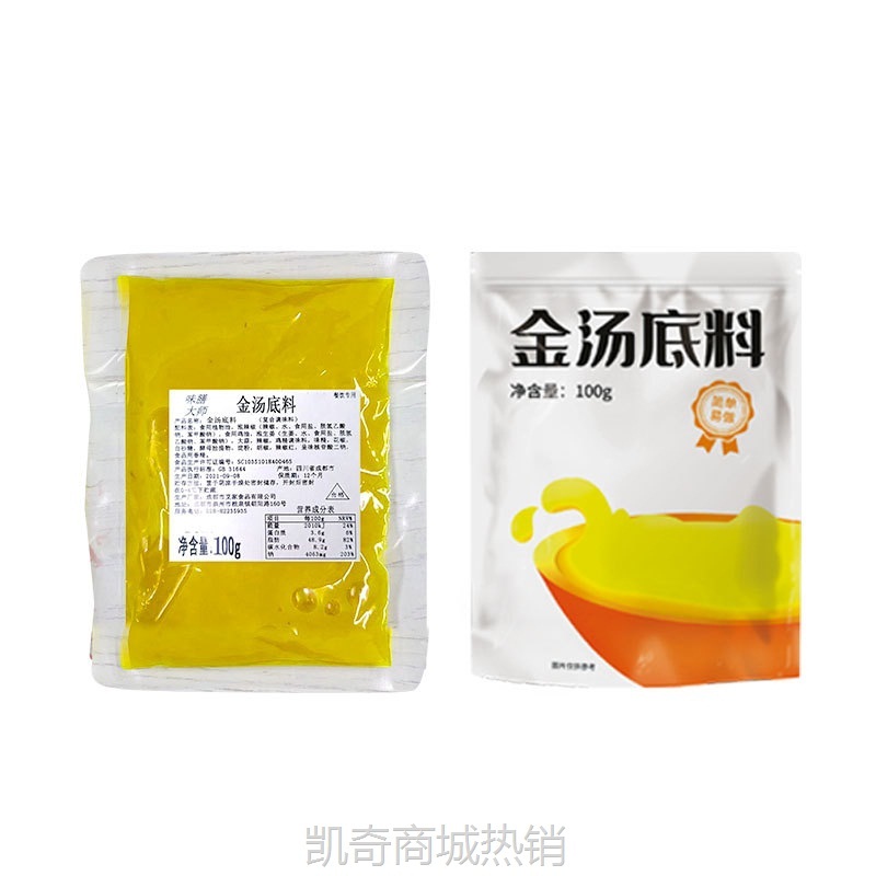 金汤酸菜鱼调料金汤肥牛金汤牛蛙调料酸汤火锅底料餐饮商用批发