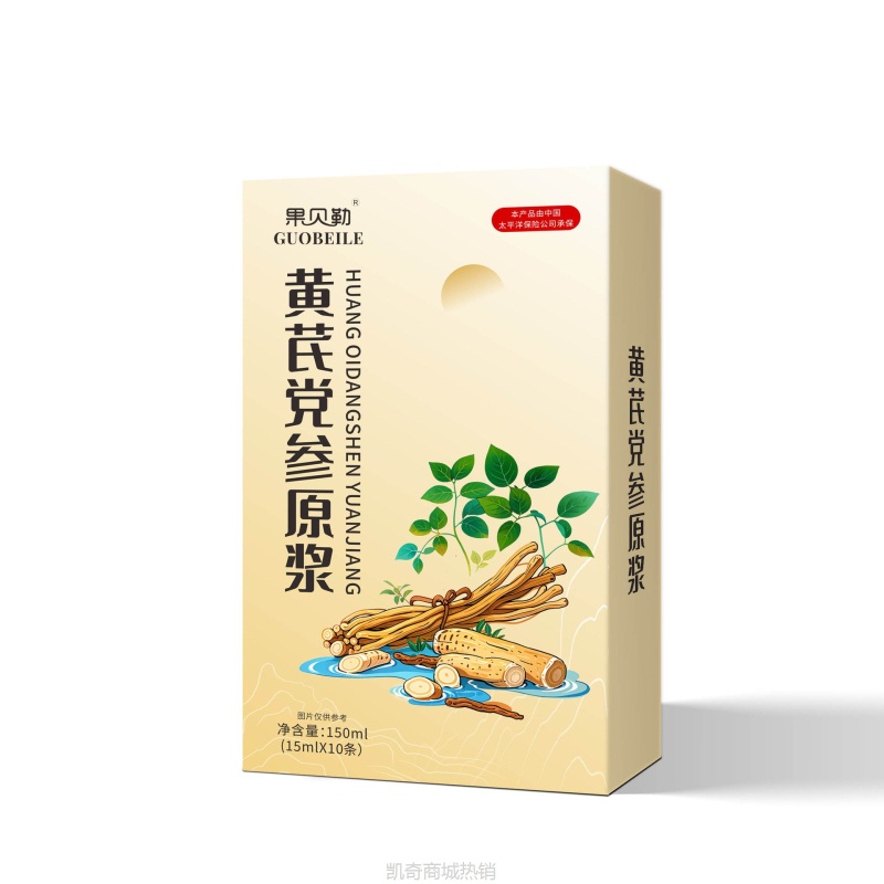 黄芪党参原浆一件代发鲜榨枸杞果汁源头工厂电商现货饮