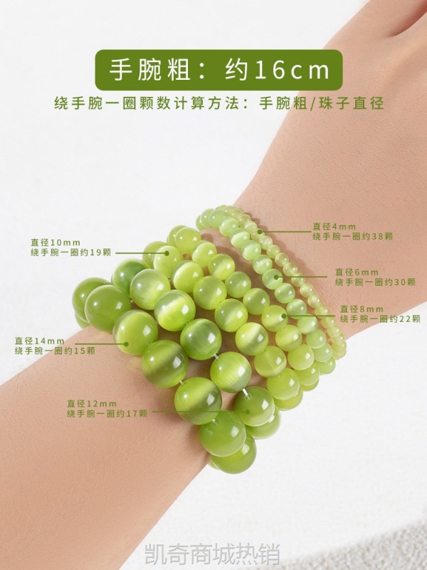 橄榄绿色猫眼石散珠手工diy水晶串珠手链珠子手串珠饰品配件批发