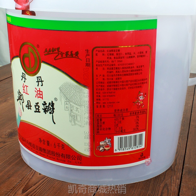 丹丹红油郫县豆瓣酱12斤整箱正宗四川家用炒菜批发调味餐饮商用