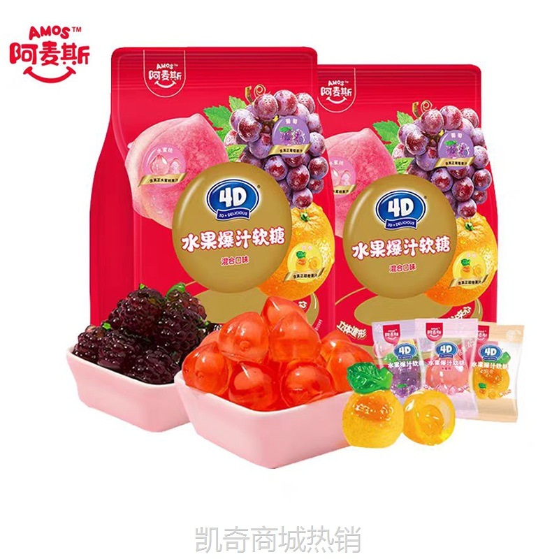阿麦斯4d爆汁软糖450g水蜜桃葡萄甜橙夹心喜糖伴手礼六一糖果年货