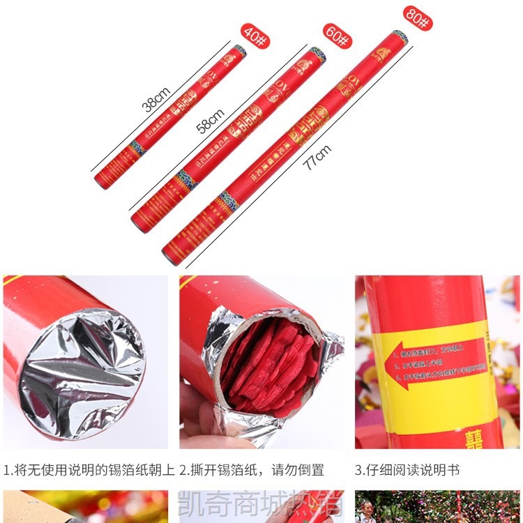 结婚用品大全礼炮礼花筒婚庆喷花瓣开业礼爆彩炮开工手拧礼宾花
