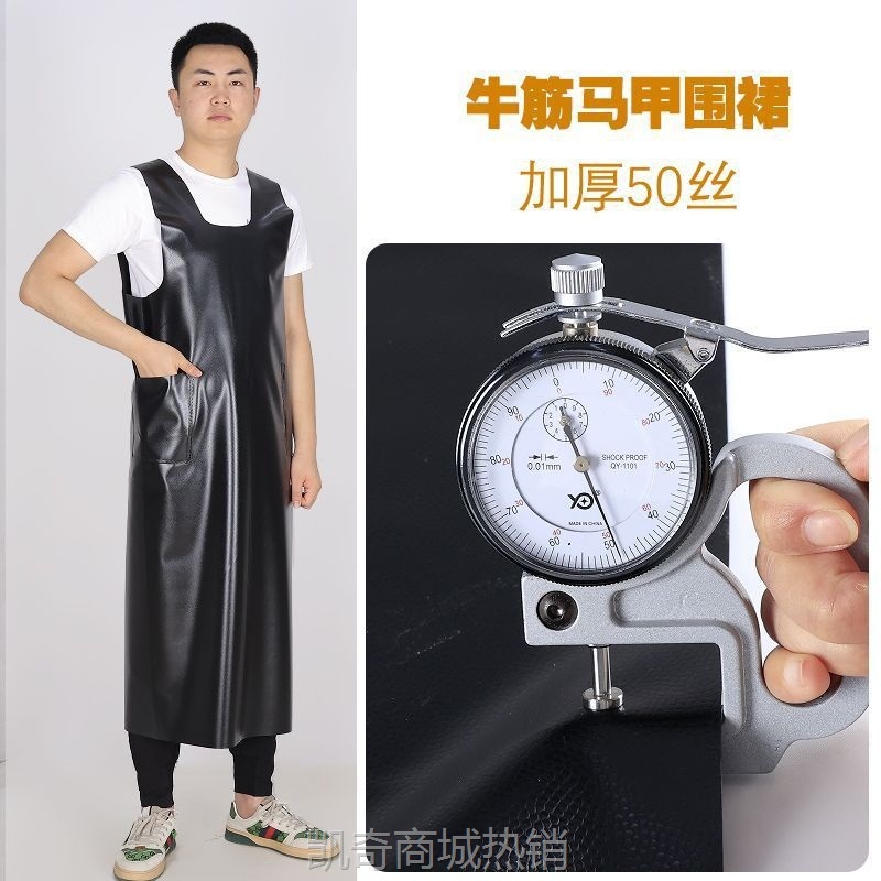 加厚牛筋防水防油围裙男女水产餐饮工作服皮围腰劳保家用厨房围腰