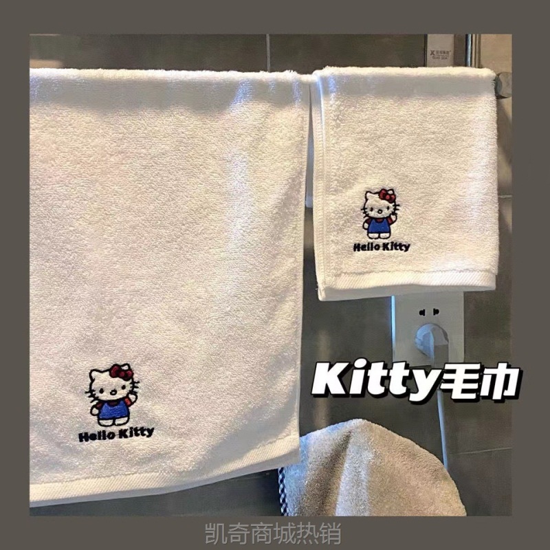 hellokitty毛巾全棉吸水速干不掉毛洗脸洗澡大小毛巾可爱闺蜜情侣