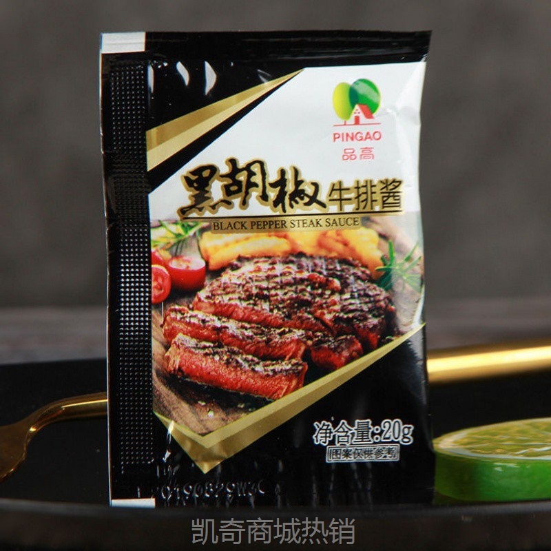 品高黑胡椒牛排酱小包装 牛排西餐厅牛排黑椒汁黑胡椒小袋