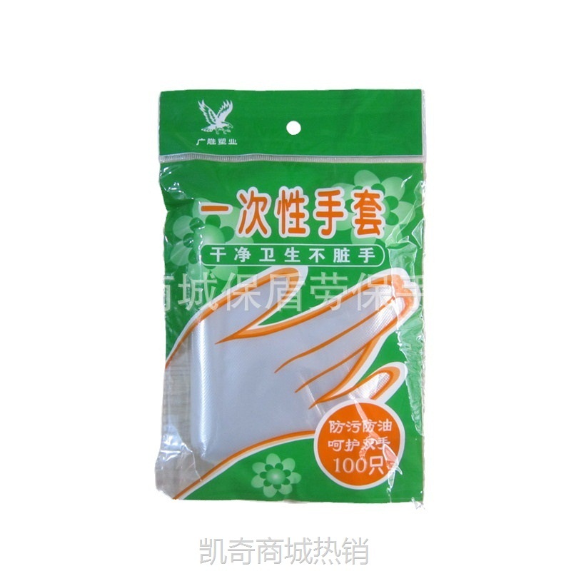 加厚一次性pe手套食用外卖餐饮一次性卫生手套批发食品用厨房手套