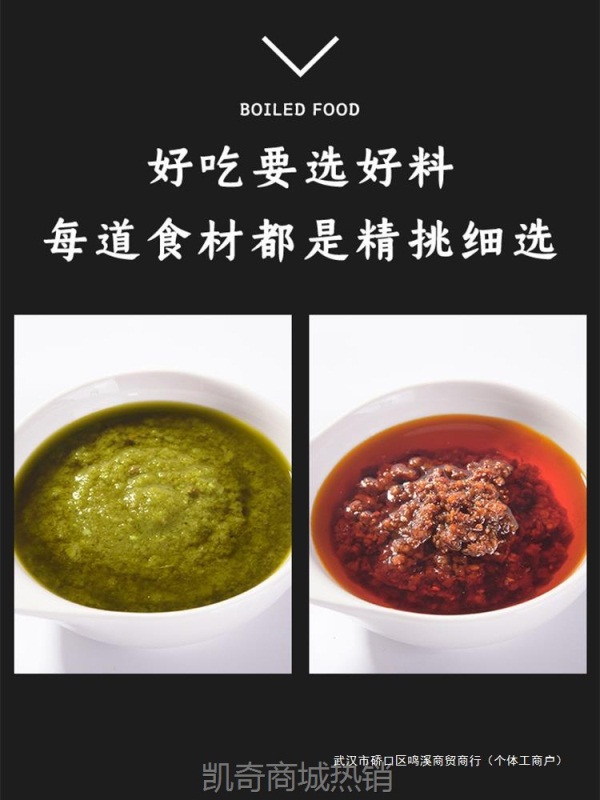 石锅鱼啵啵鱼菜水煮泡泡无骨酸菜鱼商用饭酱料鸡肉片豆花酱料烤鱼