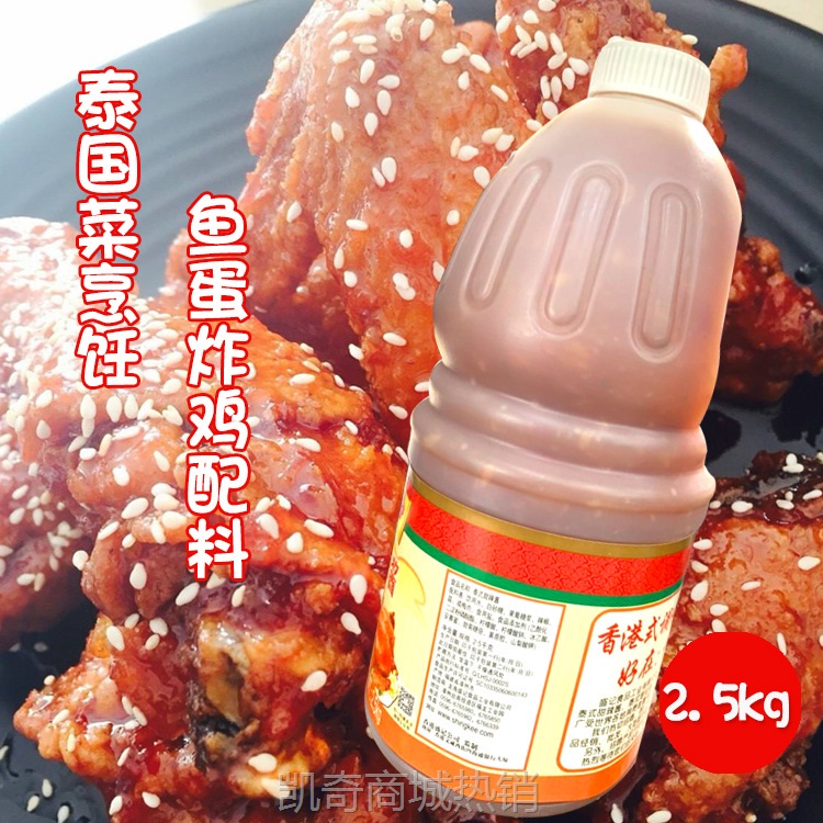 盛记泰式甜辣酱2.5kg 汉堡烧烤披萨薯条意面手抓饼酱料大桶装