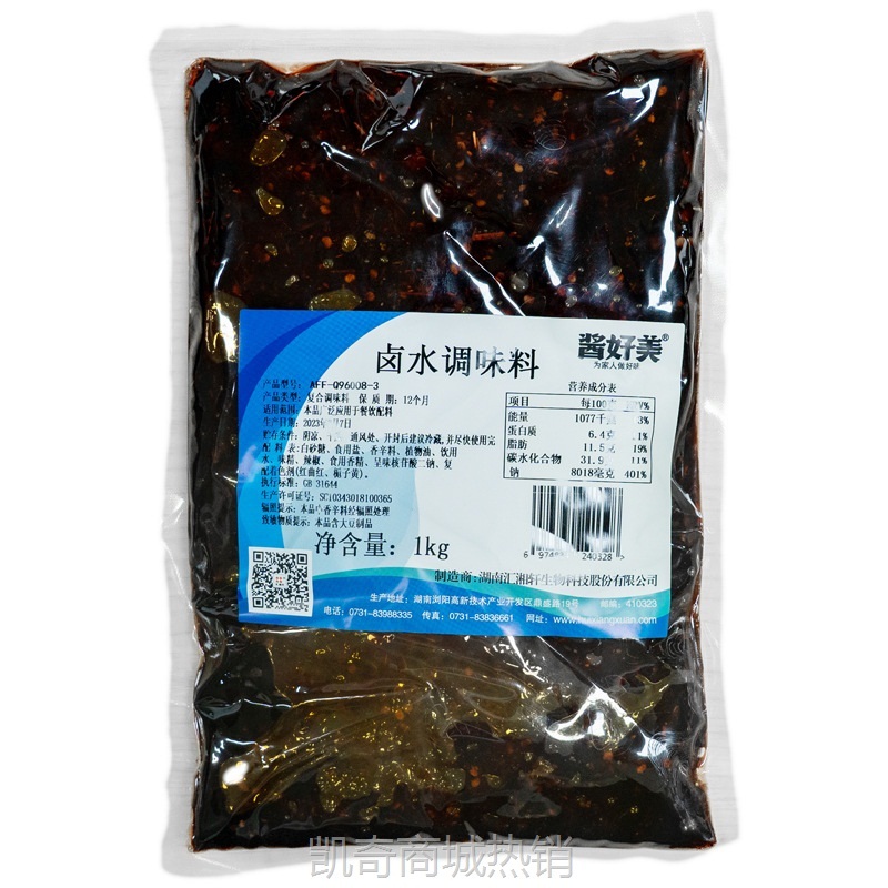 汇湘轩麻辣酱香卤料包1kg餐饮开店商用餐饮卤水汁卤肉兑水即卤料