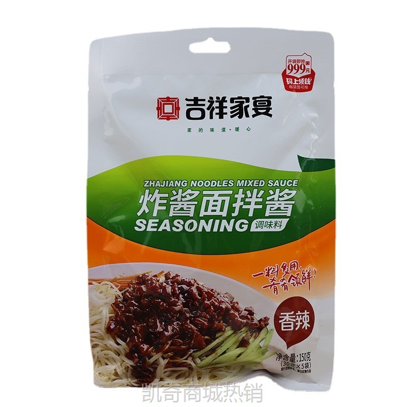 加工炸酱面拌面酱餐饮饭店用炸酱面酱料拌饭拌面调料炸酱面拌面酱